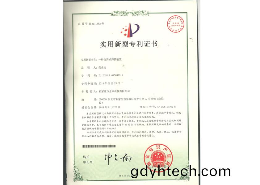 Patent certificate of self cleaning drum device